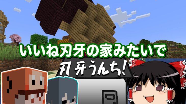 【マイクラ】魔術れ夢の国マルチ Part26【ゆっくり実況】