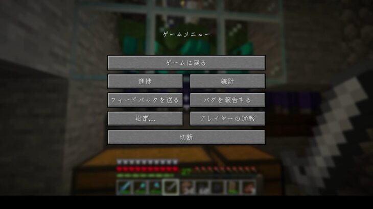 一級建築士のマインクラフトPart4