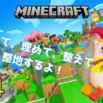 Part4 ガンバのマインクラフト #ガンバん家 #ゲーム実況 #ゲーム配信 #minecraft