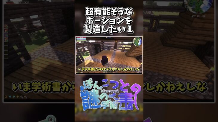 【RPG×マイクラ】マイクラMODでポーションを作りたい！【Craft to Exile 2】Minecraft mod【ゆっくり実況】Act1-4 #マイクラ #mod #ゆっくり実況