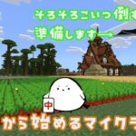 Re：0から始めるマイクラ生活 20日目 #minecraft #マインクラフト #ゲーム配信 #4人配信 #vtuber #エンチャント  #ガチャ