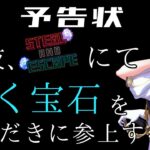 【マイクラSAE】輝く夜に、ようこそ！怪盗ヒロトここに現る！【新人Vtuber/読書家ゲーマー】