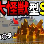 【マイクラ】あの国民的怪獣がまさかのSCP化して登場…!?「SCPが湧く山脈でサバイバル生活」#２４【ゆっくり実況マルチ】【Minecraft】【SCP】【マイクラ軍事】【都市伝説】