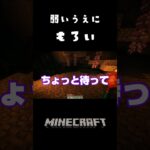 期待は連れな魔法の杖。強くあってほしかった《Short動画》『Minecraft：Adventurer’s Beyond』