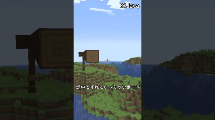 【マインクラフト】実はそれSwitch版だけなんです 2 #マインクラフト #shorts #ゆっくり