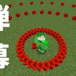 コマンドで弾幕の作り方【マイクラ統合版】【Switch対応】