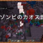 TNTとゾンビが降ってくるカオスすぎる世界！🔥マイクラコマンド🔥