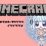 【マインクラフト】建築のために素材がほしいの【#Vtuber / みぃ】