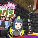 【マインクラフト】最後なので建築物を観光する【野芝芽ハナ/個人Vtuber】