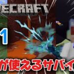 魔法が使えるサバイバル！#マインクラフト #マイクラ #fortnite #ロブロックス #魔法 #初音ミク #minecraft #重音テト #switch