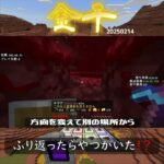 【マイクラ】ふり返ったらやつがいた！？　 from　金千～ゴールドラッシュ～　2025/02/14　#Minecraft　#Shorts