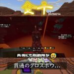 【マイクラ】貫通のクロスボウ…　 from　金千～ゴールドラッシュ～　2025/02/14　#Minecraft　#Shorts