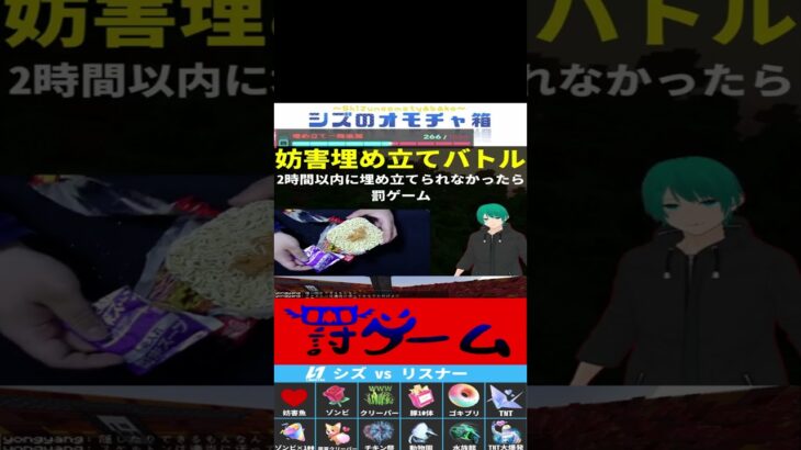 【妨害マインクラフト】建築を阻止され罰ゲームを受ける者の末路#マインクラフト　#マインクラフトjava版#shorts #switch