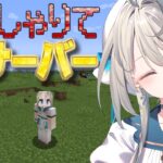 【minecraft】新しくなったすぺしゃりてサーバーにいってみよう【 本阿弥あずさ / すぺしゃりて 】