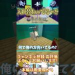 【マイクラ】い、入れ替わってる～！？ #マイクラ #マインクラフト #minecraft #黄昏の森