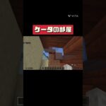 天野家の内装紹介　木霊家も！ #マイクラ #妖怪ウォッチ #マインクラフト #妖怪ウオッチ #マインクラフト建築 #minecraft #マイクラ再現 #まいくら