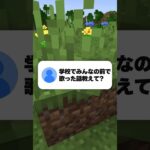 【最後ヤバい】赤色を見てはいけないマイクラ！ #マイクラ #minecraft #新人歌い手