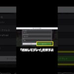 まいくらで最強のエンチャントが遊べるサーバーに入れる裏技見つけた笑　スマホ編#マイクラ #マインクラフト #minecraft