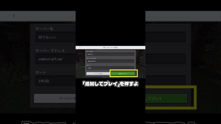 まいくらで最強のエンチャントが遊べるサーバーに入れる裏技見つけた笑　スマホ編#マイクラ #マインクラフト #minecraft