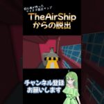 【マイクラ】コマンド初心者が頑張って脱出マップつくってみた！ #minecraft #マインクラフト #amongus #アモアス #shorts