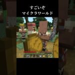 森の洋館ゲット計画 製図家をさがせ #マイクラ #マインクラフト#minecraft #minecraftmultiplayer #minecraftmultiplayersurvival