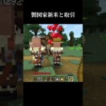 森の洋館ゲット計画 製図家をさがせ #マイクラ #マインクラフト#minecraft #minecraftmultiplayer #minecraftmultiplayersurvival