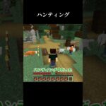 森の洋館ゲット計画 製図家をさがせ #マイクラ #マインクラフト#minecraft #minecraftmultiplayer #minecraftmultiplayersurvival