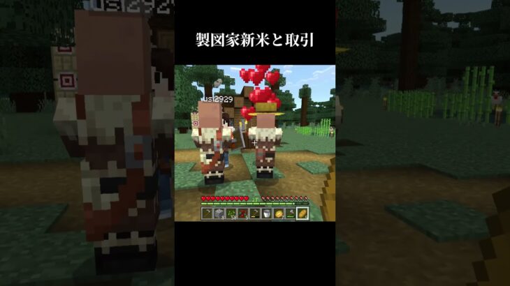 森の洋館ゲット計画 製図家をさがせ #マイクラ #マインクラフト#minecraft #minecraftmultiplayer #minecraftmultiplayersurvival