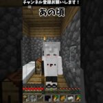 【マイクラ】サバイバルワールドの今#マイクラ #マインクラフト #マイクラ統合版 #minecraft #minecraftshorts #shorts