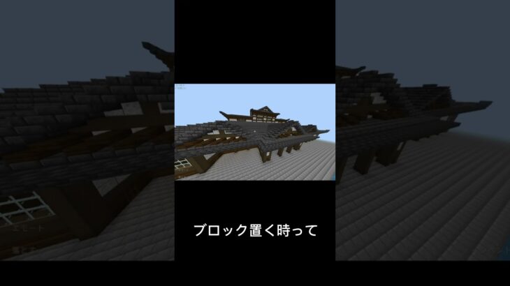 この名言聞いて建築したくなった#minecraft #マイクラ#マインクラフト #甘栗#マイクラ建築#shorts