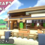 【マイクラ】モダンなカフェの作り方【マインクラフト】#minecraft #建築 #tutorial