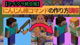 【マイクラ塾】アイテム使用検知(minecraft.used)作り方講座　#マイクラ#統合版#コマンド