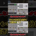 レシピクイズ？ #マイクラ #mod紹介 #ゆっくり実況 #オススメmod #マインクラフト #友好モブを大切に #実況 #minecraft