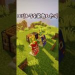 マイクラおすすめmod五選 【mod紹介】#マイクラ #マインクラフト＃ #mod