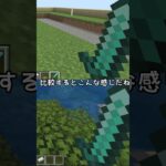 これ、気づける？ 統合版 or java版? 13#マインクラフト #shorts #ゆっくり