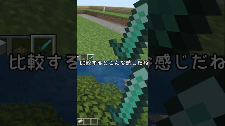 これ、気づける？ 統合版 or java版? 13#マインクラフト #shorts #ゆっくり