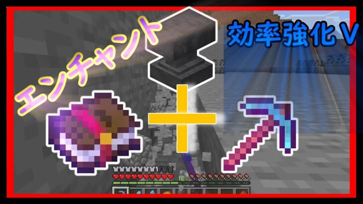 ゆたクラ　part８　整地用ツールにエンチャントするだけ