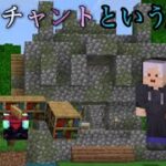 エンチャントという魔法をこの手に!!『エンドラ討伐までの素人による道のり』「part8」【Minecraft】