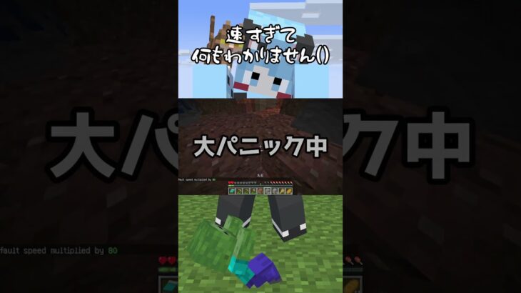 randomspeedマイクラ_切り抜き_part1【マイクラ】# shorts