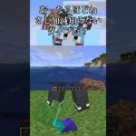 randomspeedマイクラ_切り抜き_part4【マイクラ】# shorts