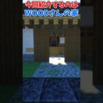 【マイクラ】参加型クリエイティブサーバで美しい神社のような家を紹介！ #s #shorts  #マインクラフト  #マイクラ　#参加型　#未来建設　#クリエイティブ