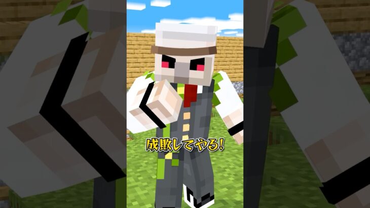 行かないで！ #shorts #マイクラ