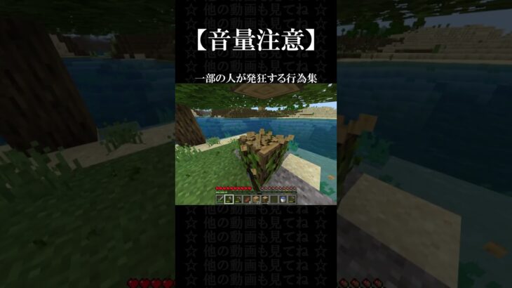 マイクラで発狂する場合があるかもしれない行為集 #shorts  #マインクラフト  #コマンド   #マイクラ #ゲーム #デスゲーム #ショートデスゲーム #実況 #統合版コマンド  #コマンド