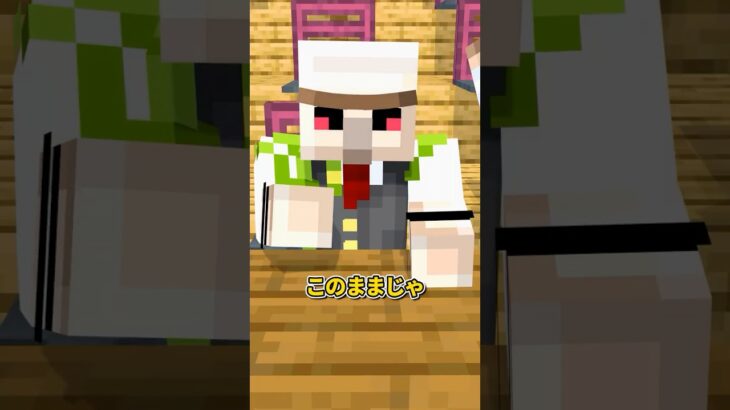 レース予想 #shorts #マイクラ