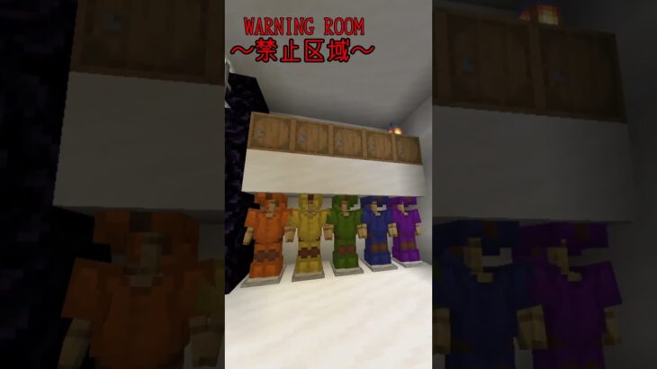 【マイクラ】ヤンキーに家作られたんだが？#shorts