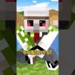 入れ替わり生活 #shorts #マイクラ