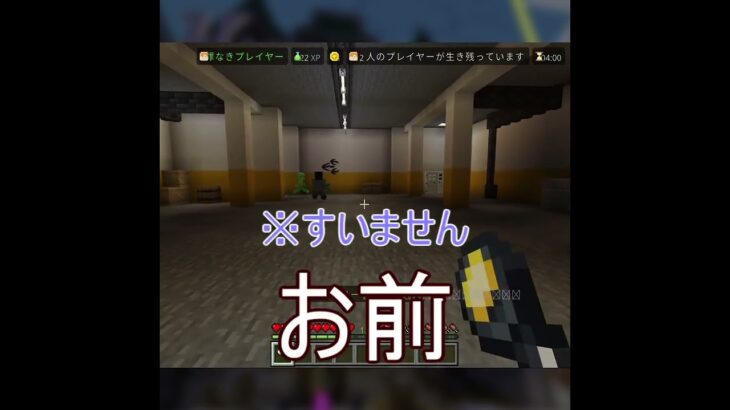 [マイクラ演技]格闘家でも頼ります　#shorts