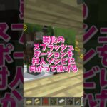 【マイクラ】ゾンビ村人を救う最強の治療所を建設中 #いるクラ #マイクラ#shorts