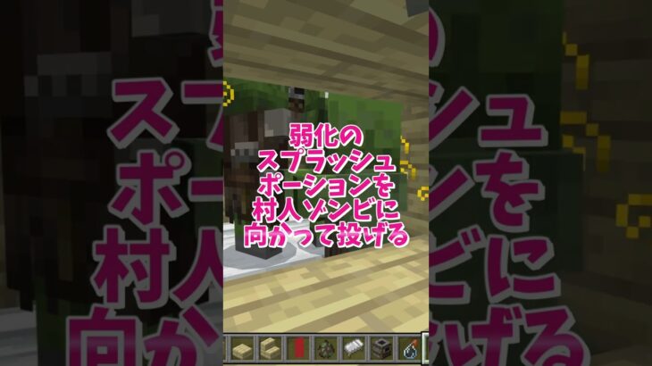 【マイクラ】ゾンビ村人を救う最強の治療所を建設中 #いるクラ #マイクラ #shorts