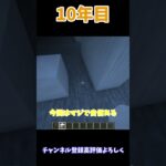 【神建築】建築歴ごとの上手さの違い！【ザ・ブセナテラス編】 #建築 #マインクラフト #神建築  #shorts